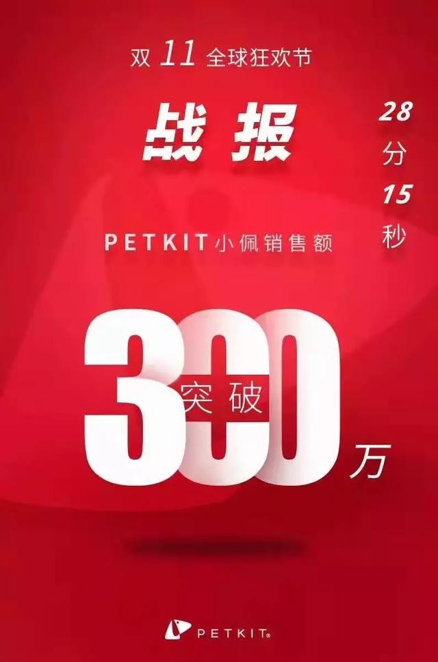 雙11戰(zhàn)報(bào)：華元5分鐘過千萬(wàn)，瘋狂小狗1.5小時(shí)超2千萬(wàn)